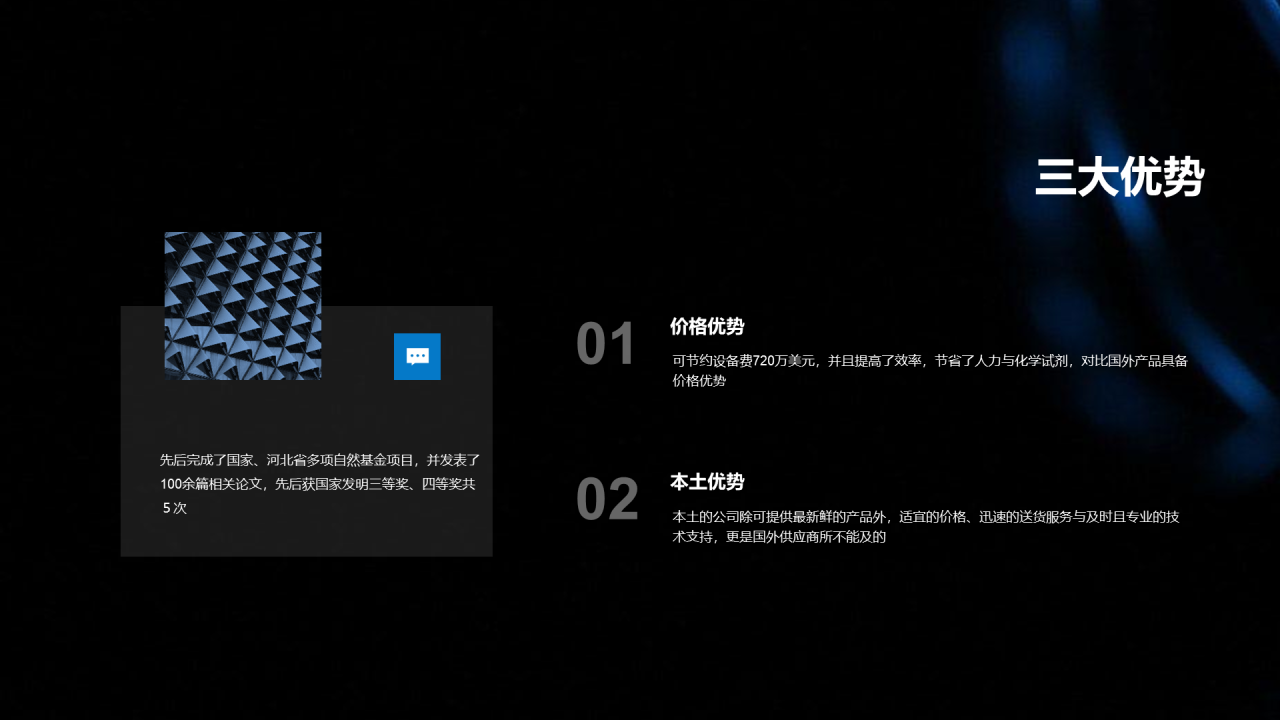 黑色创意科技智能工作总结PPT案例