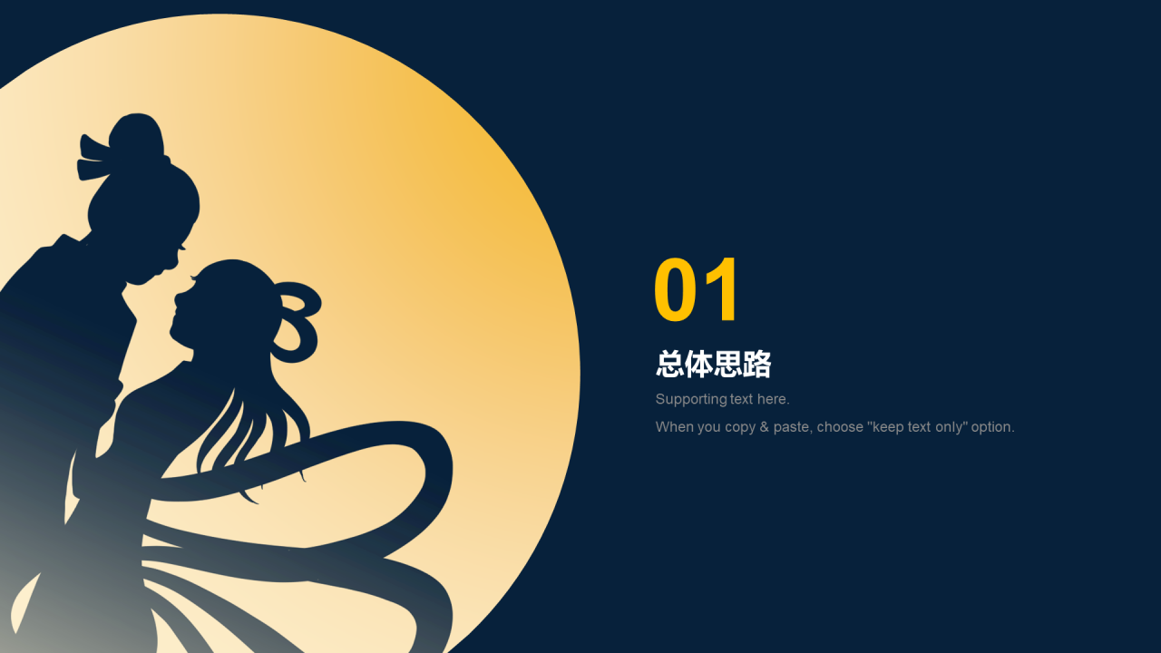 蓝色创意插画七夕节市场营销PPT案例