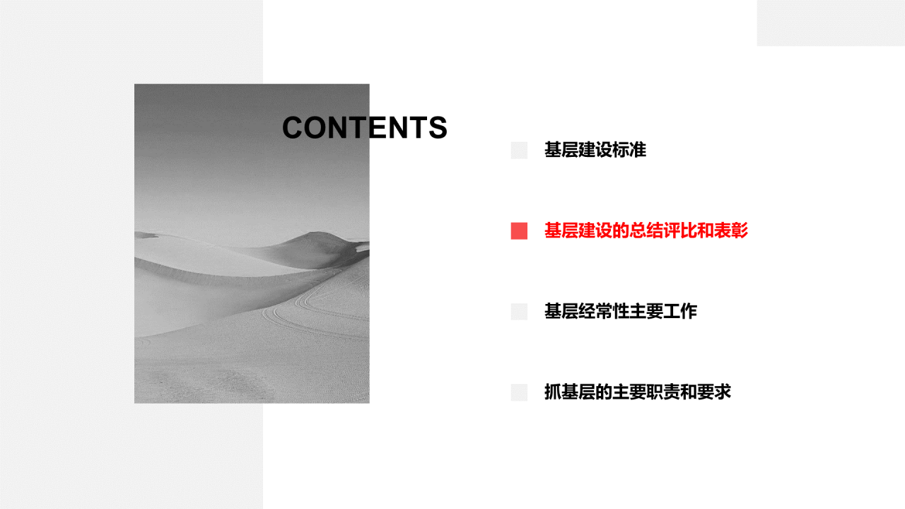 绿色创意建军节培训课件PPT案例
