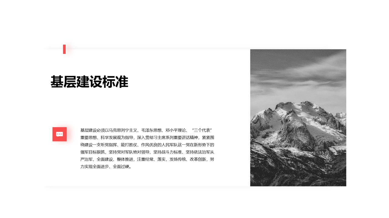 绿色创意建军节培训课件PPT案例