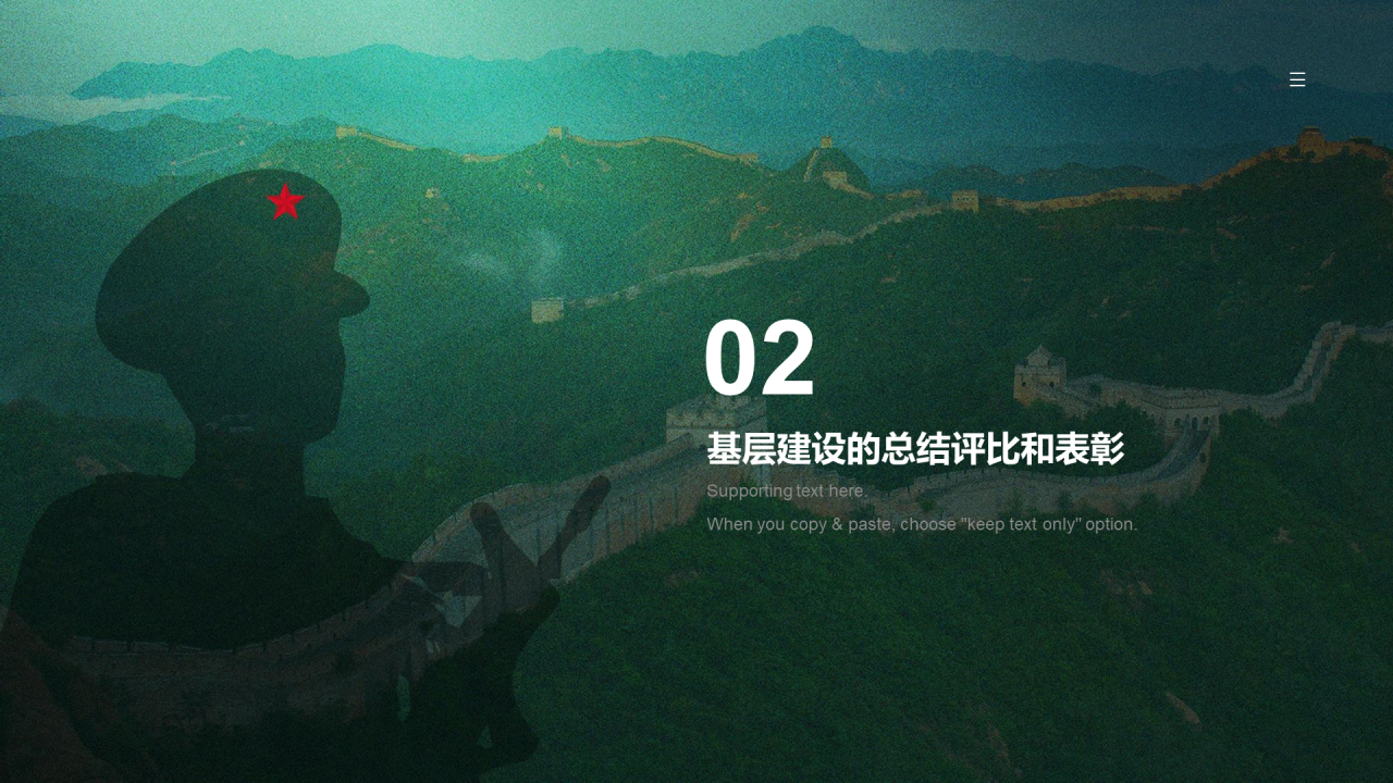 绿色创意建军节培训课件PPT案例