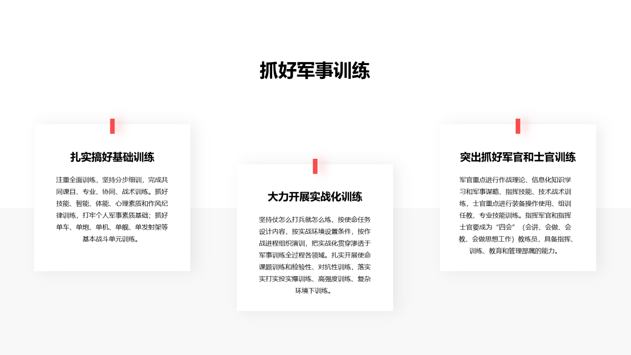 绿色创意建军节培训课件PPT案例