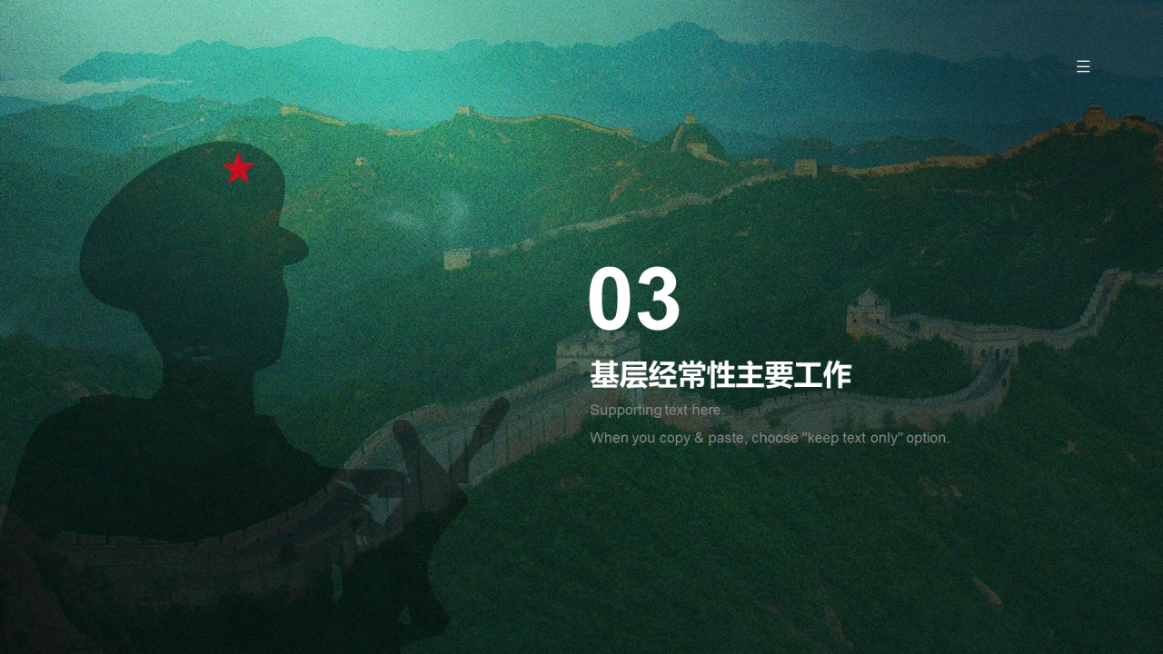 绿色创意建军节培训课件PPT案例