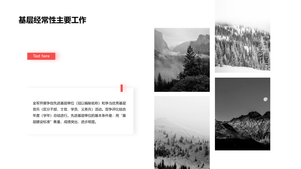 绿色创意建军节培训课件PPT案例