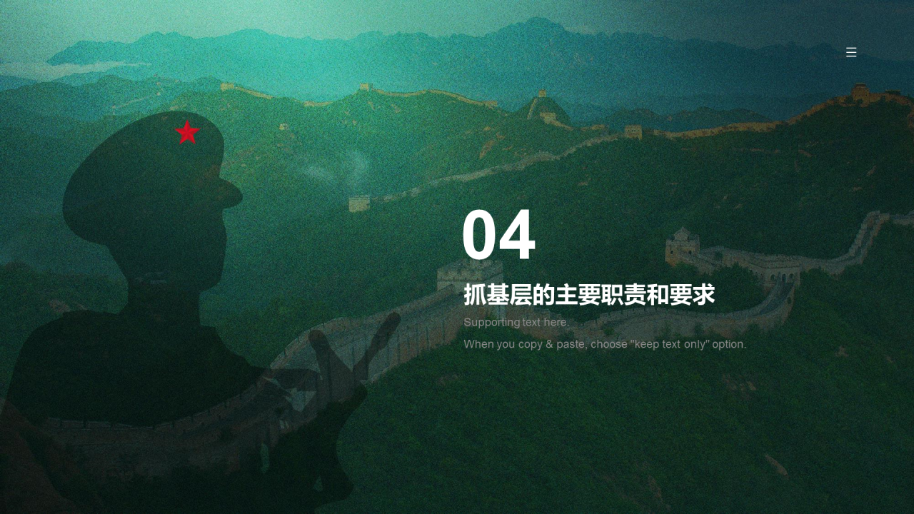 绿色创意建军节培训课件PPT案例