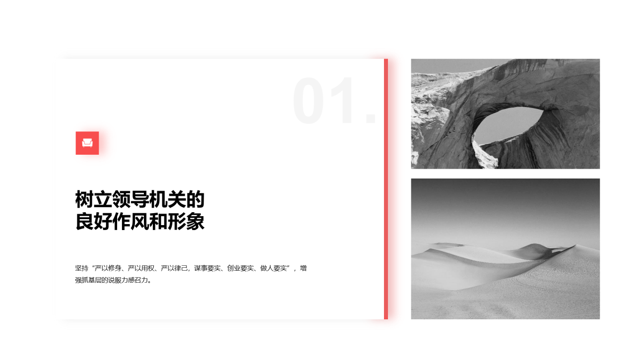 绿色创意建军节培训课件PPT案例