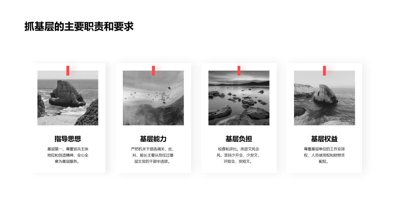 绿色创意建军节培训课件PPT案例