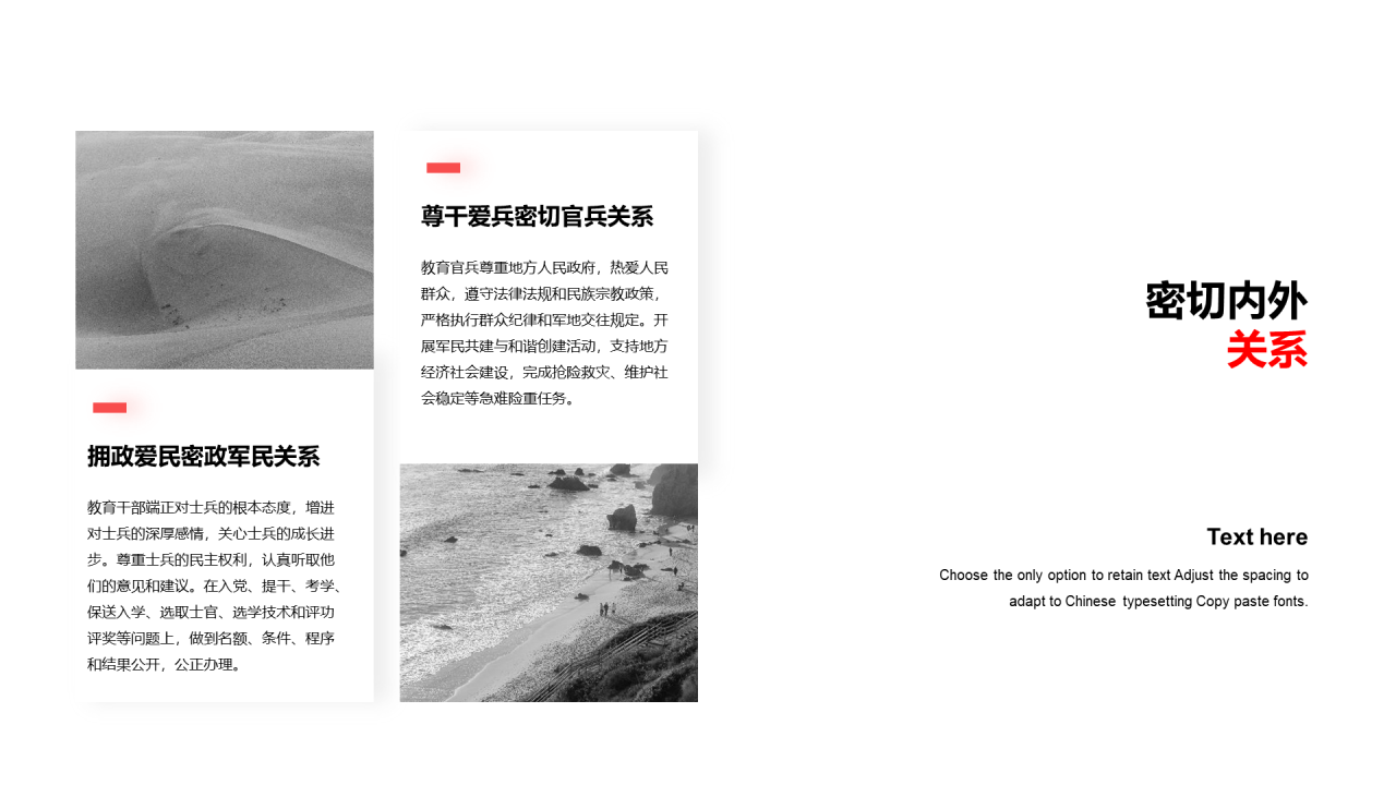 绿色创意建军节培训课件PPT案例