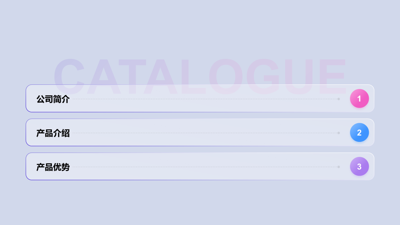 紫色简约互联网通讯产品介绍PPT案例