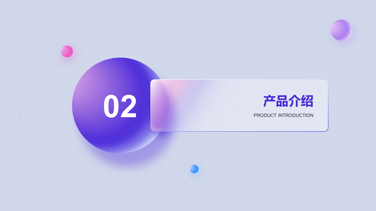 紫色简约互联网通讯产品介绍PPT案例