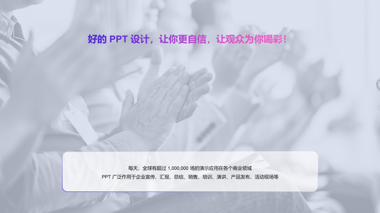 紫色简约互联网通讯产品介绍PPT案例