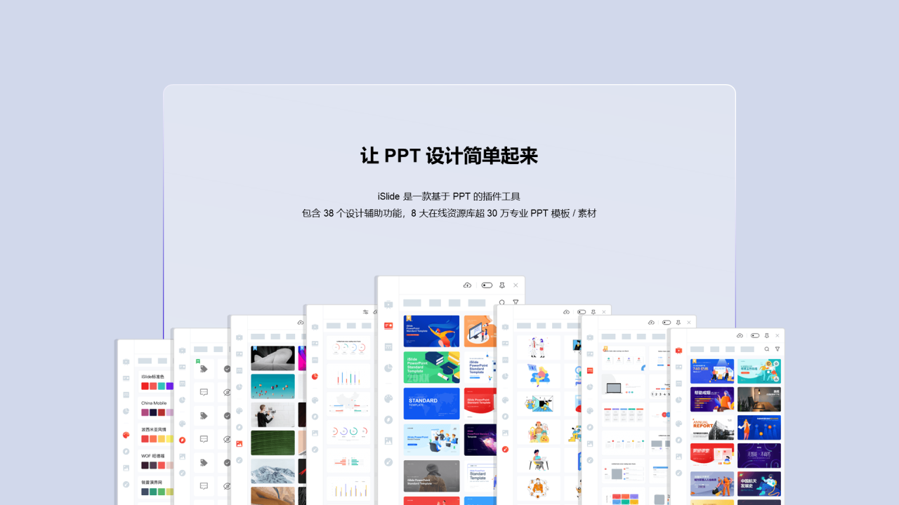 紫色简约互联网通讯产品介绍PPT案例