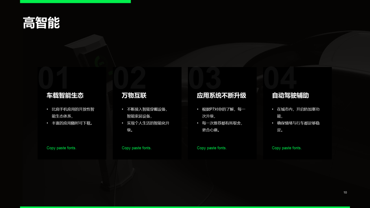黑色商务能源化工产品发布会PPT案例