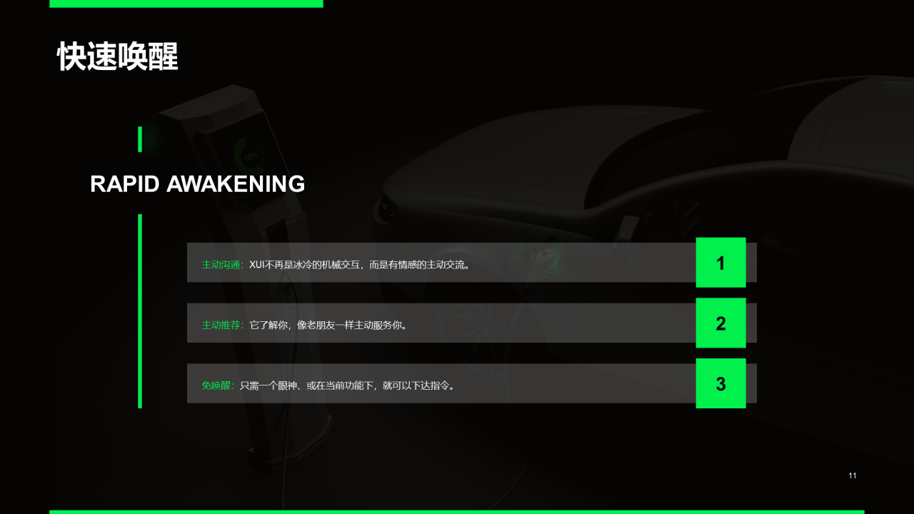 黑色商务能源化工产品发布会PPT案例