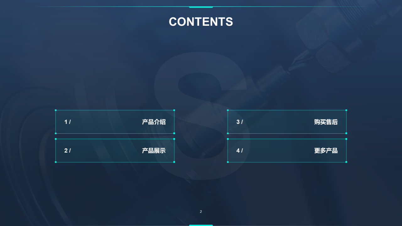 蓝色商务科技智能产品发布会PPT案例