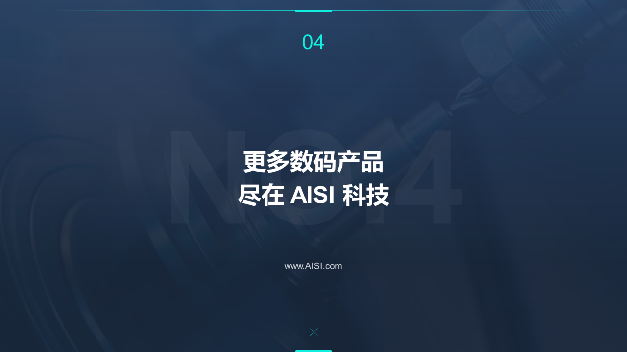蓝色商务科技智能产品发布会PPT案例