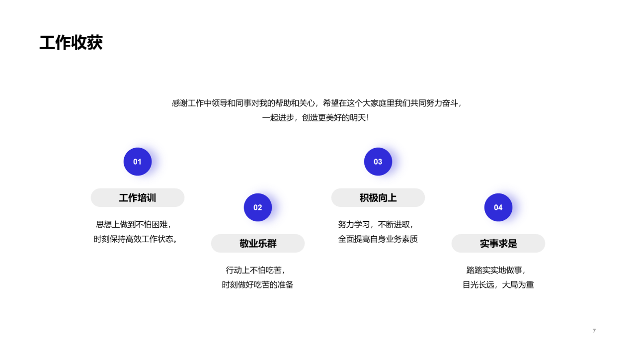 紫色简约物流快递述职报告PPT案例