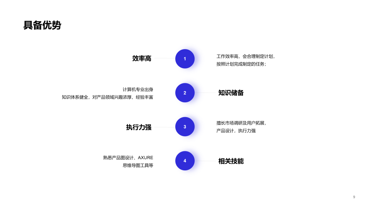 紫色简约物流快递述职报告PPT案例