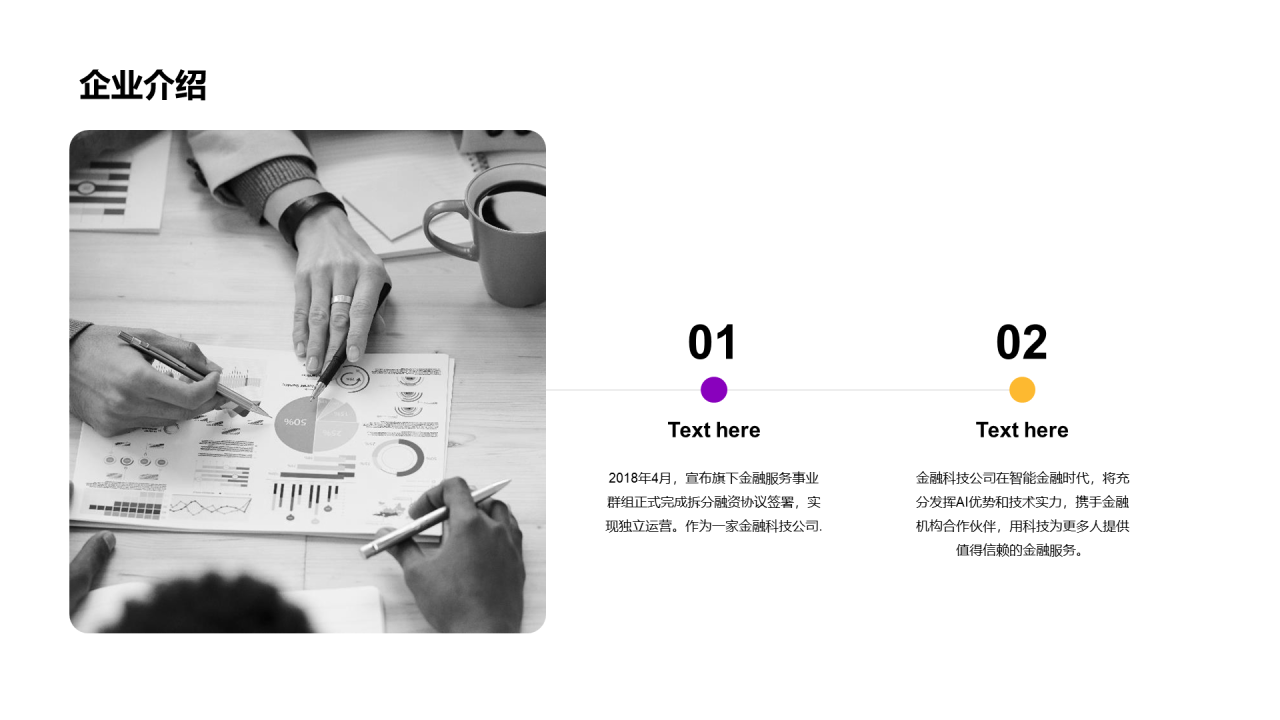 紫色简约教育培训培训课件PPT主题