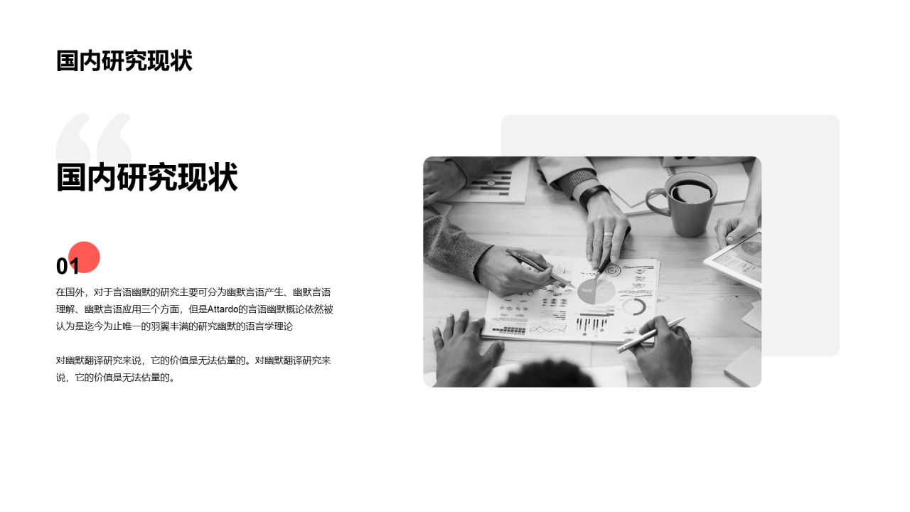 橙色简约教育培训毕业答辩PPT主题