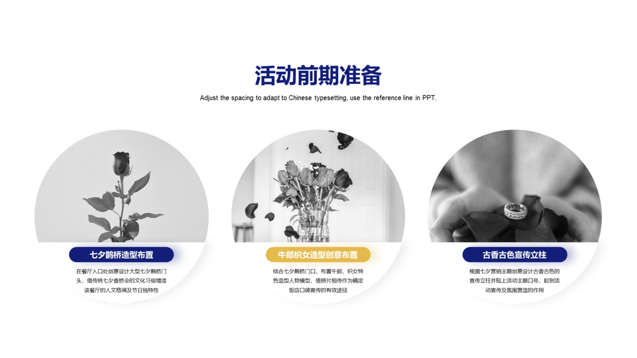 蓝色中国风七夕节庆典PPT主题