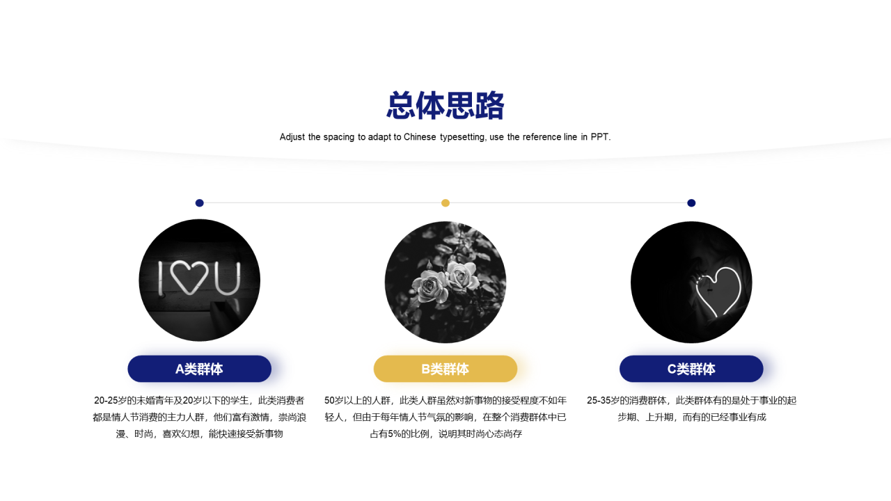 蓝色中国风七夕节庆典PPT主题