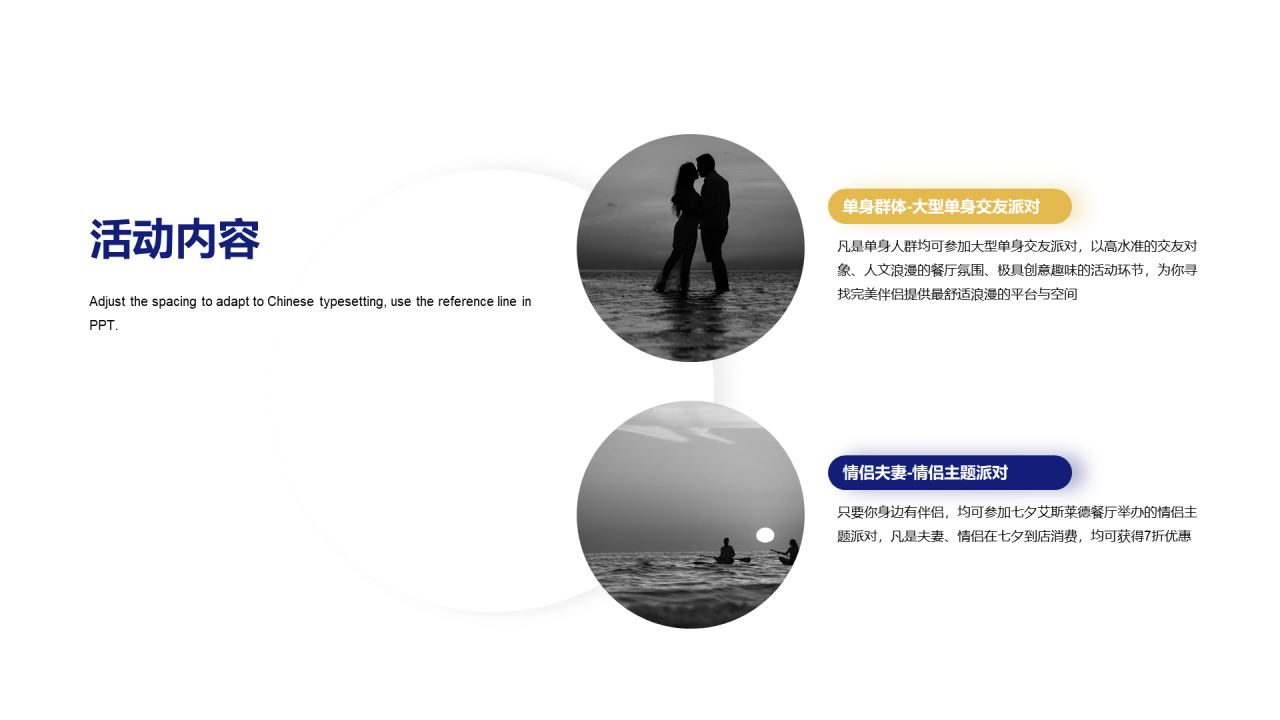蓝色中国风七夕节庆典PPT主题