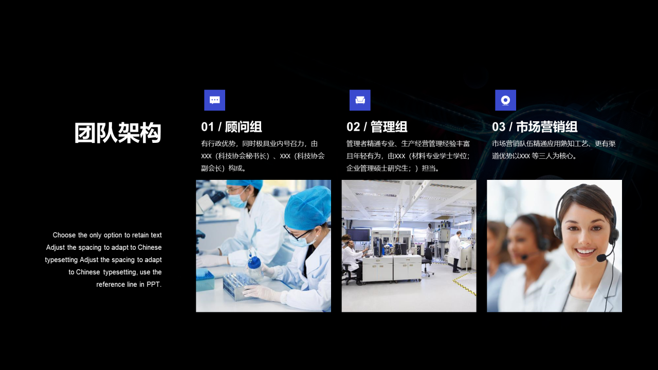 黑色科技商业计划PPT案例
