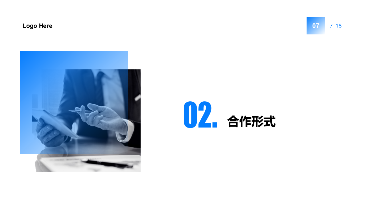 蓝色商务品牌合作策划PPT案例