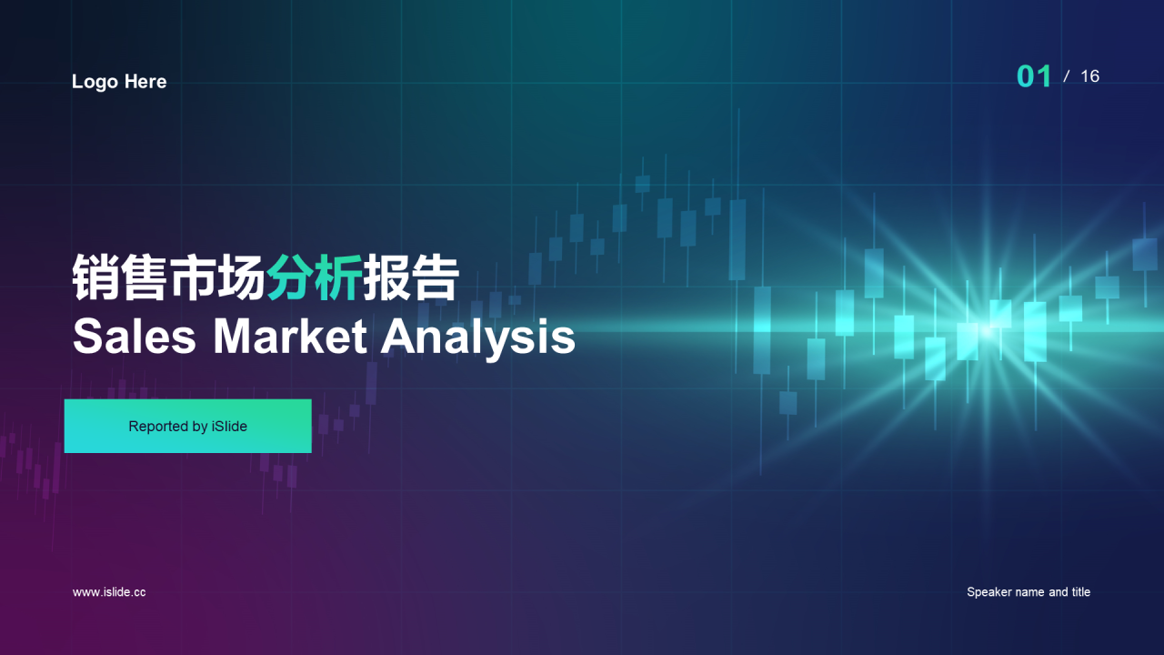 绿色简约销售市场分析报告PPT案例