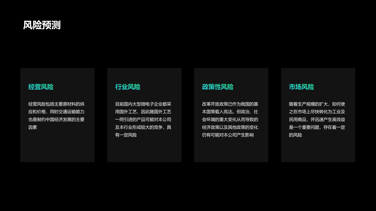 绿色简约销售市场分析报告PPT案例