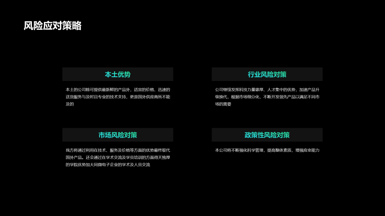 绿色简约销售市场分析报告PPT案例
