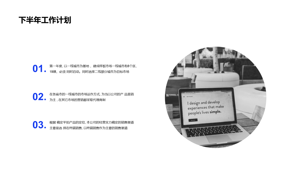 蓝色简约教育培训工作总结PPT案例