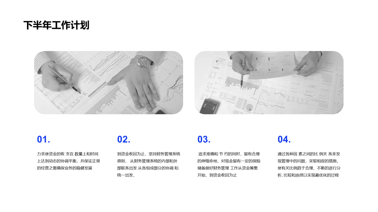 蓝色简约教育培训工作总结PPT案例