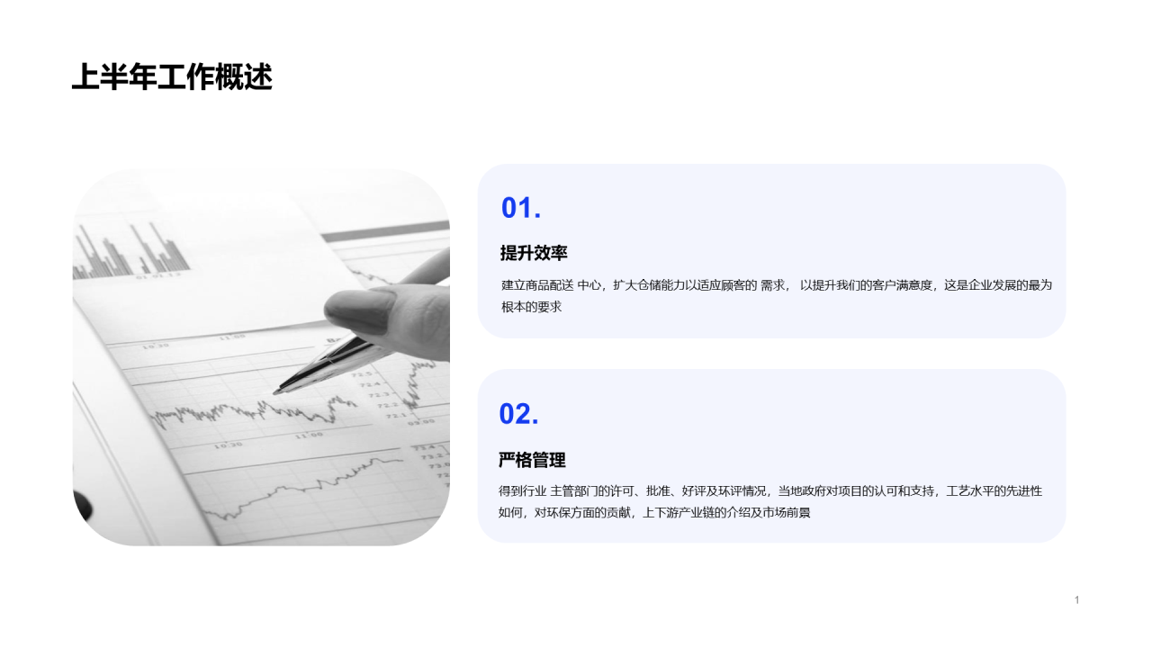 蓝色简约教育培训工作总结PPT案例