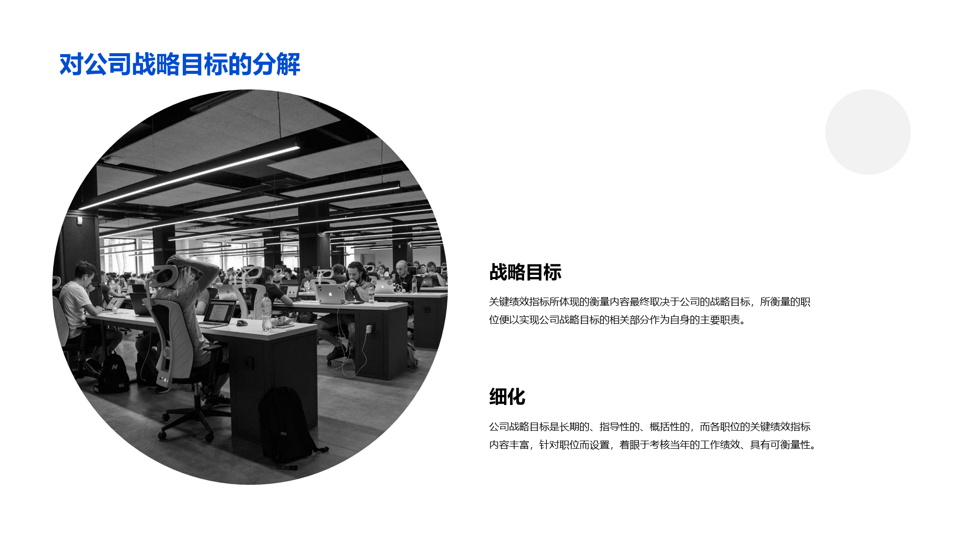 蓝色商务教育培训培训课件PPT案例
