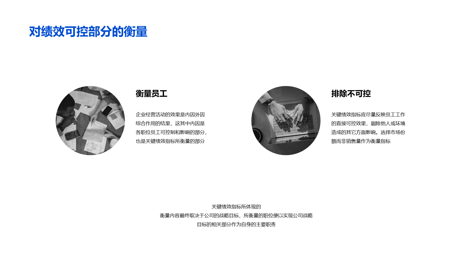 蓝色商务教育培训培训课件PPT案例
