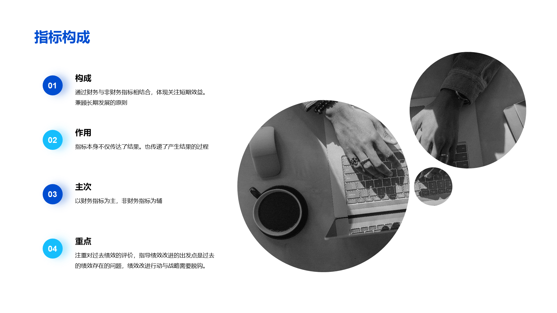 蓝色商务教育培训培训课件PPT案例