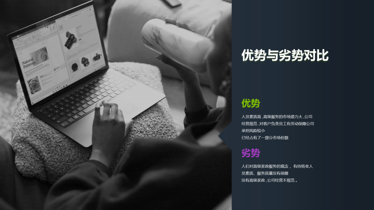 黑色商务地产商业计划书PPT案例