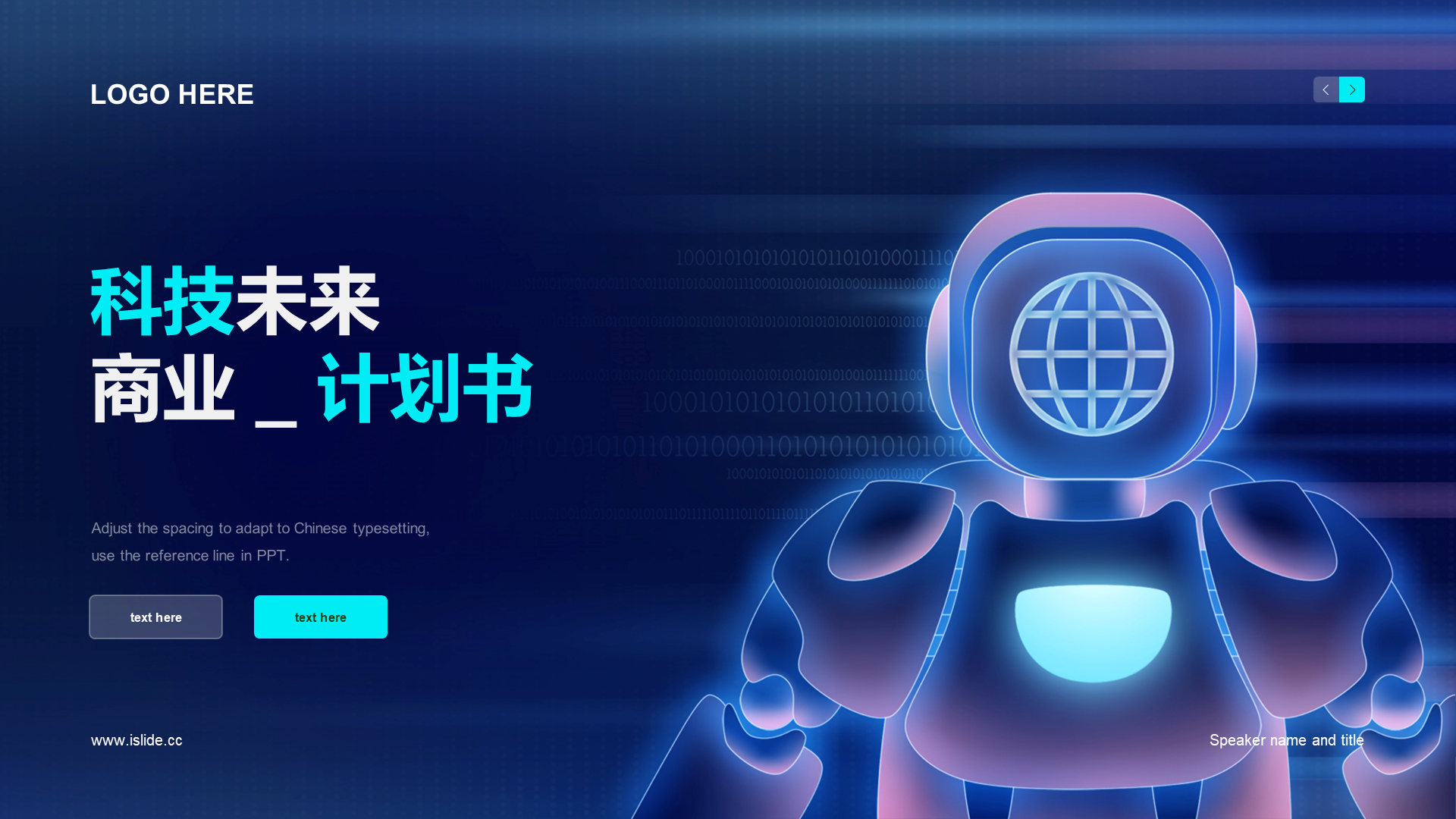 蓝色创意科技智能商业计划书PPT案例