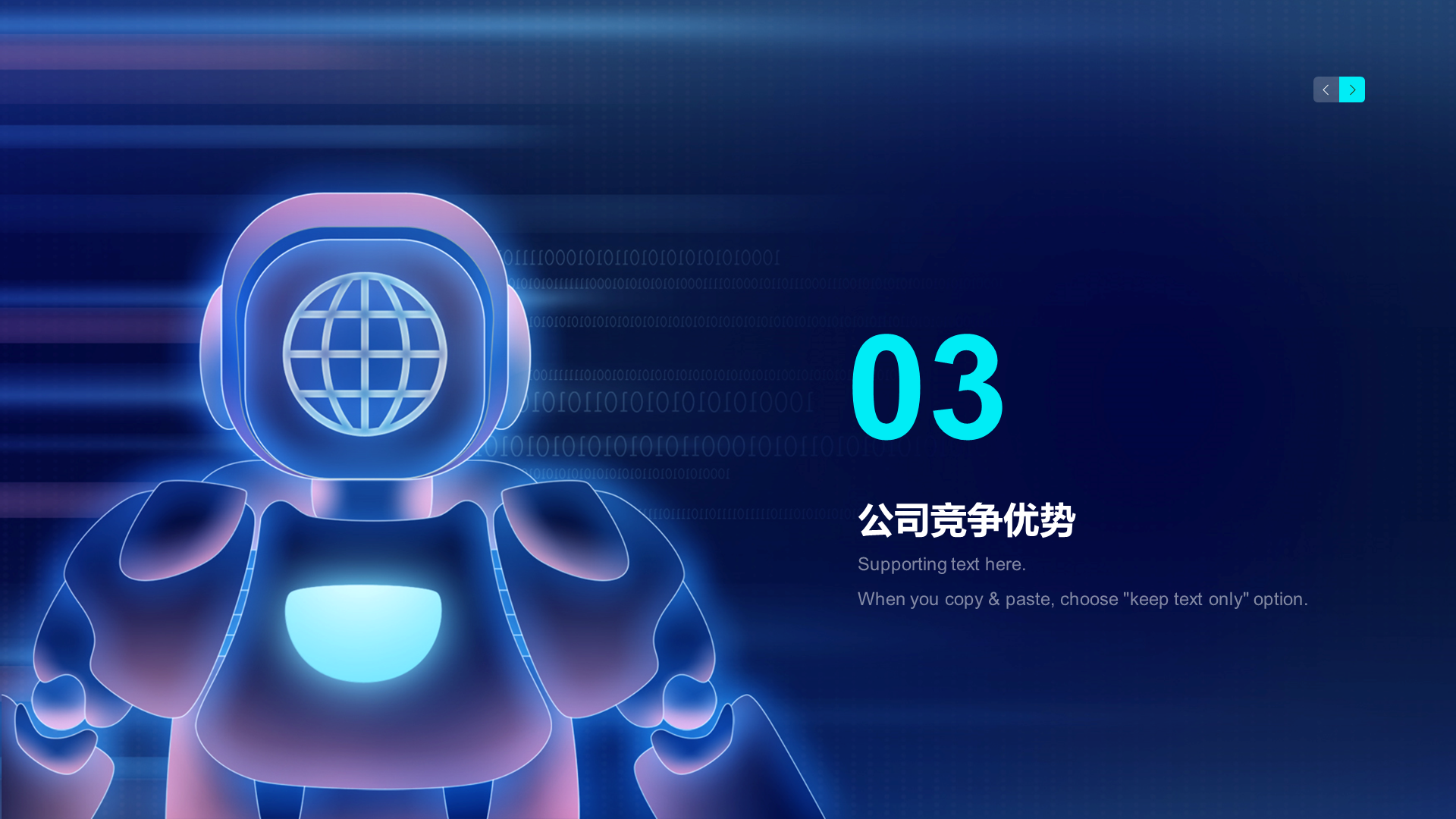 蓝色创意科技智能商业计划书PPT案例
