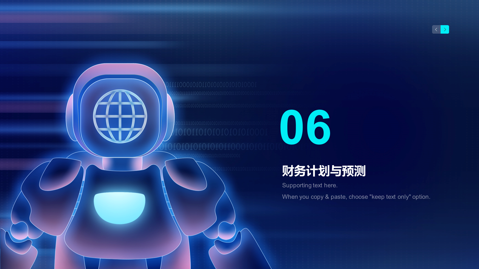 蓝色创意科技智能商业计划书PPT案例