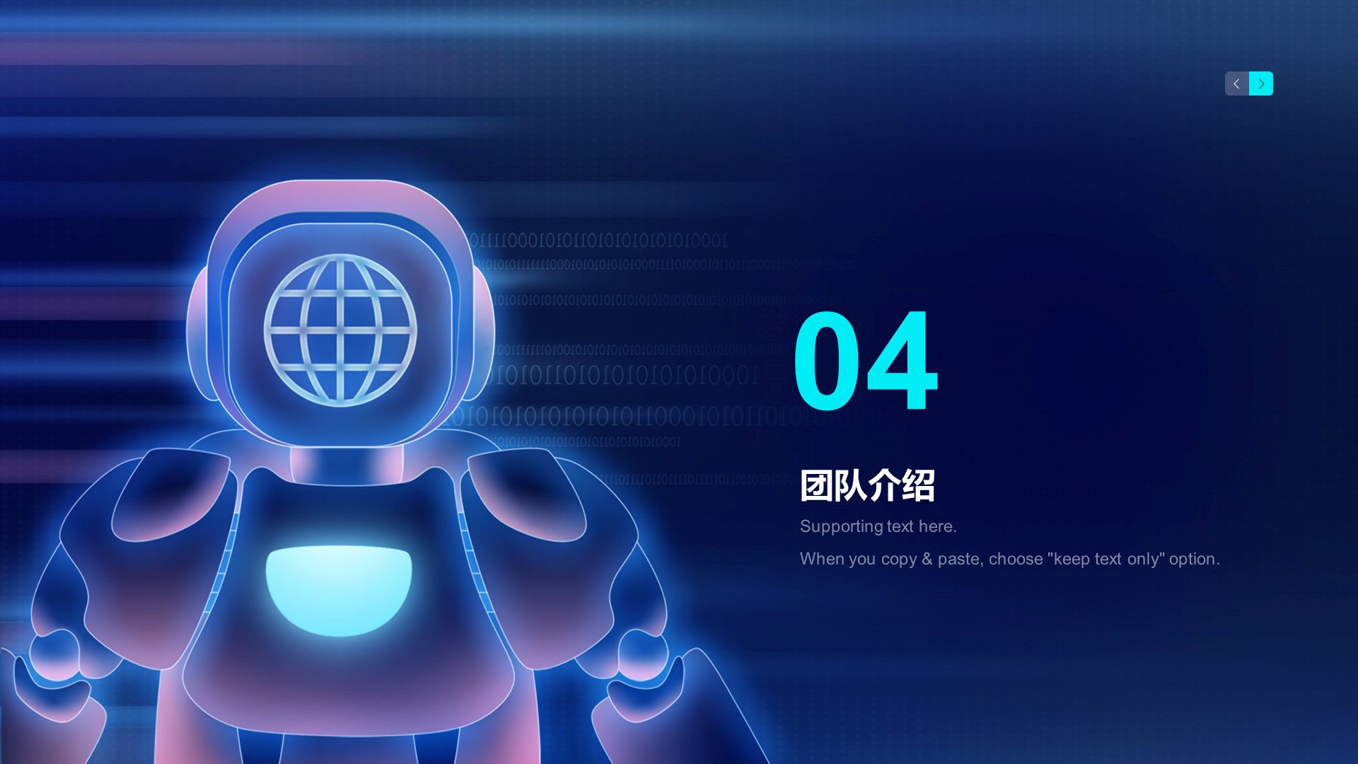 蓝色创意科技智能商业计划书PPT案例