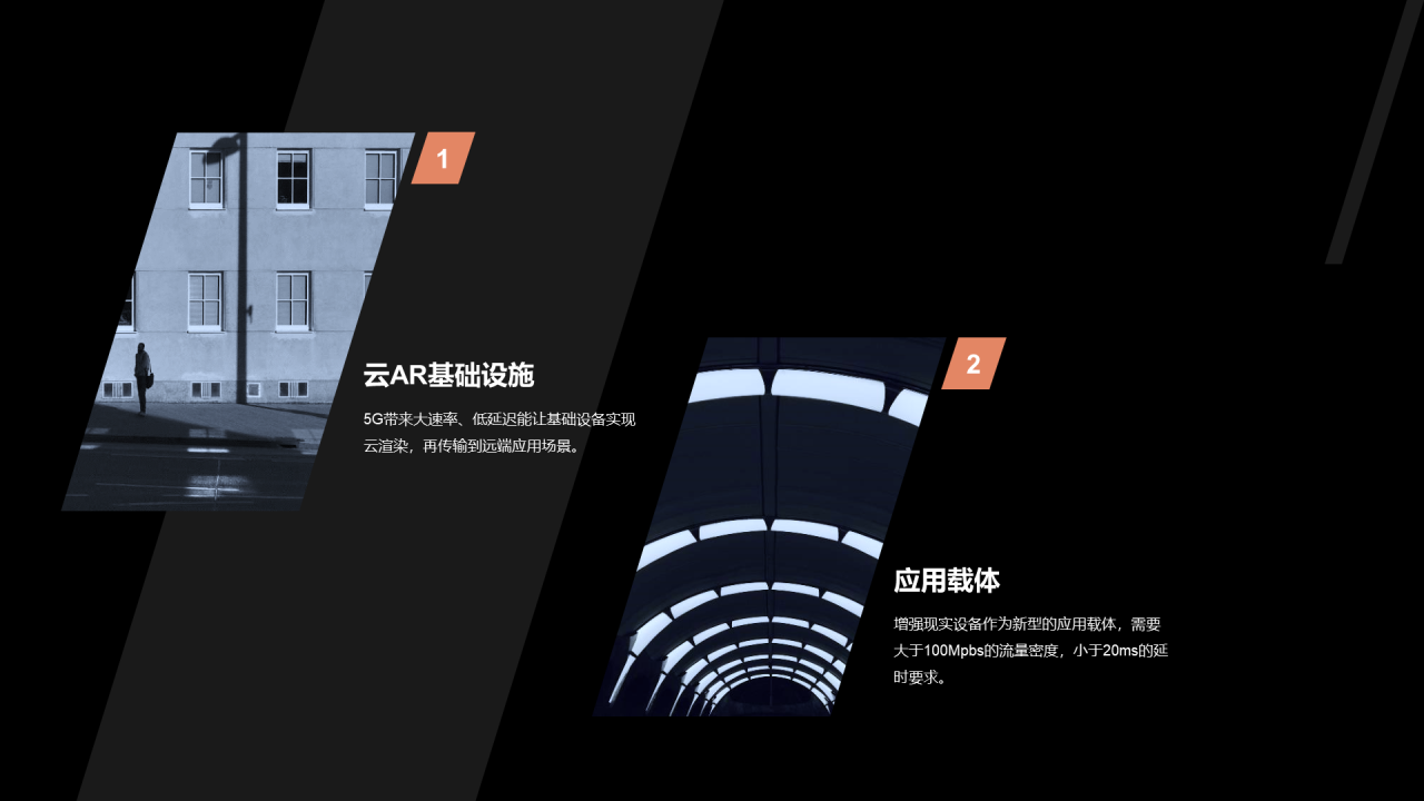 黑色创意科技智能发布会PPT案例