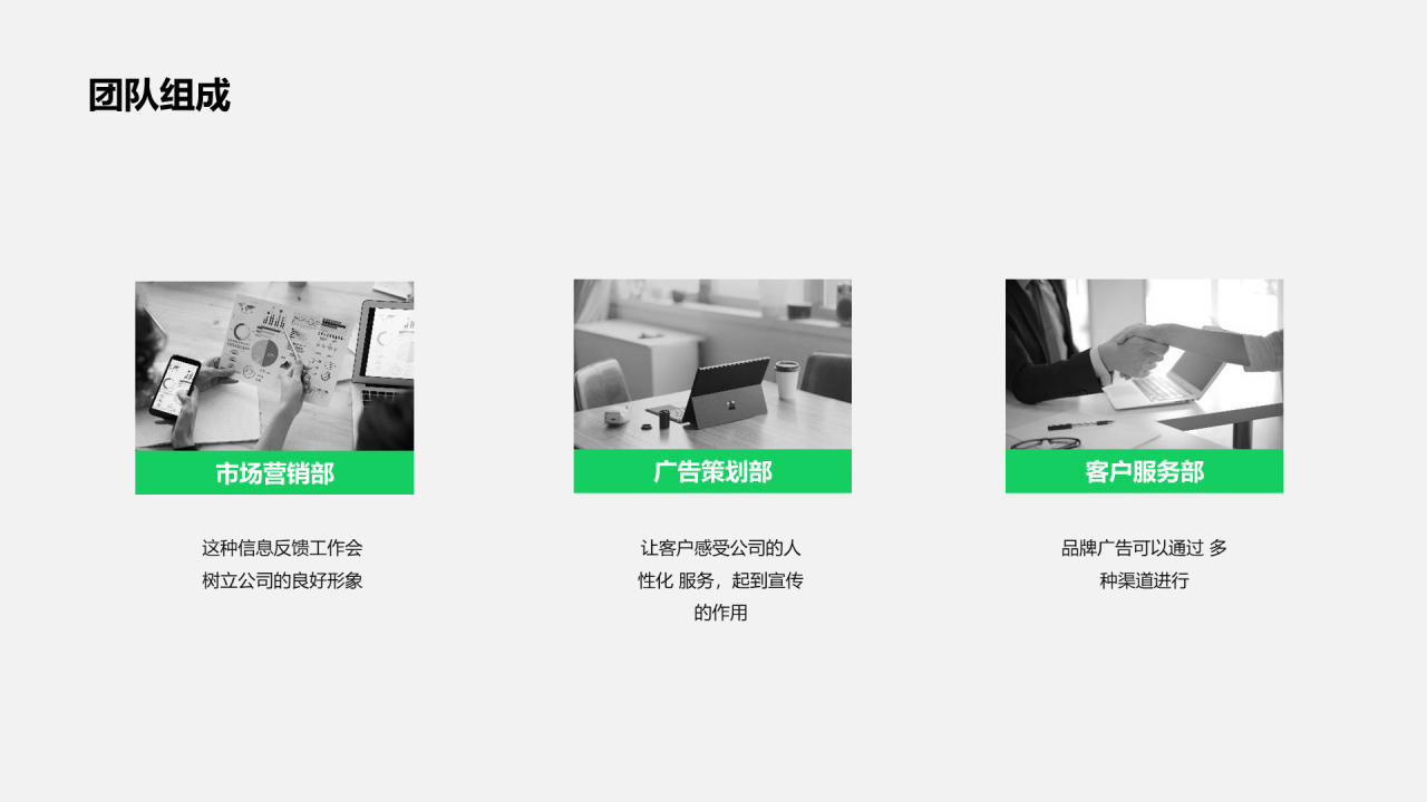 黑色简约地产商业计划书PPT案例