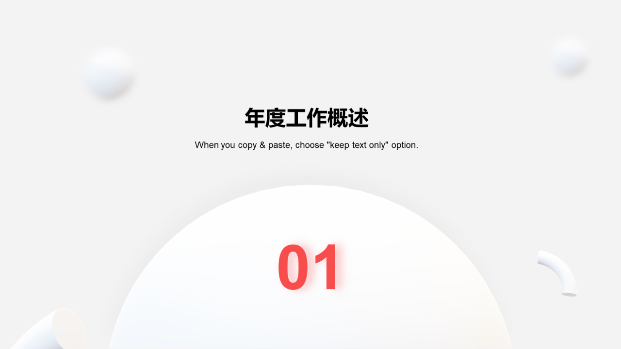 白色创意教育培训课件PPT案例