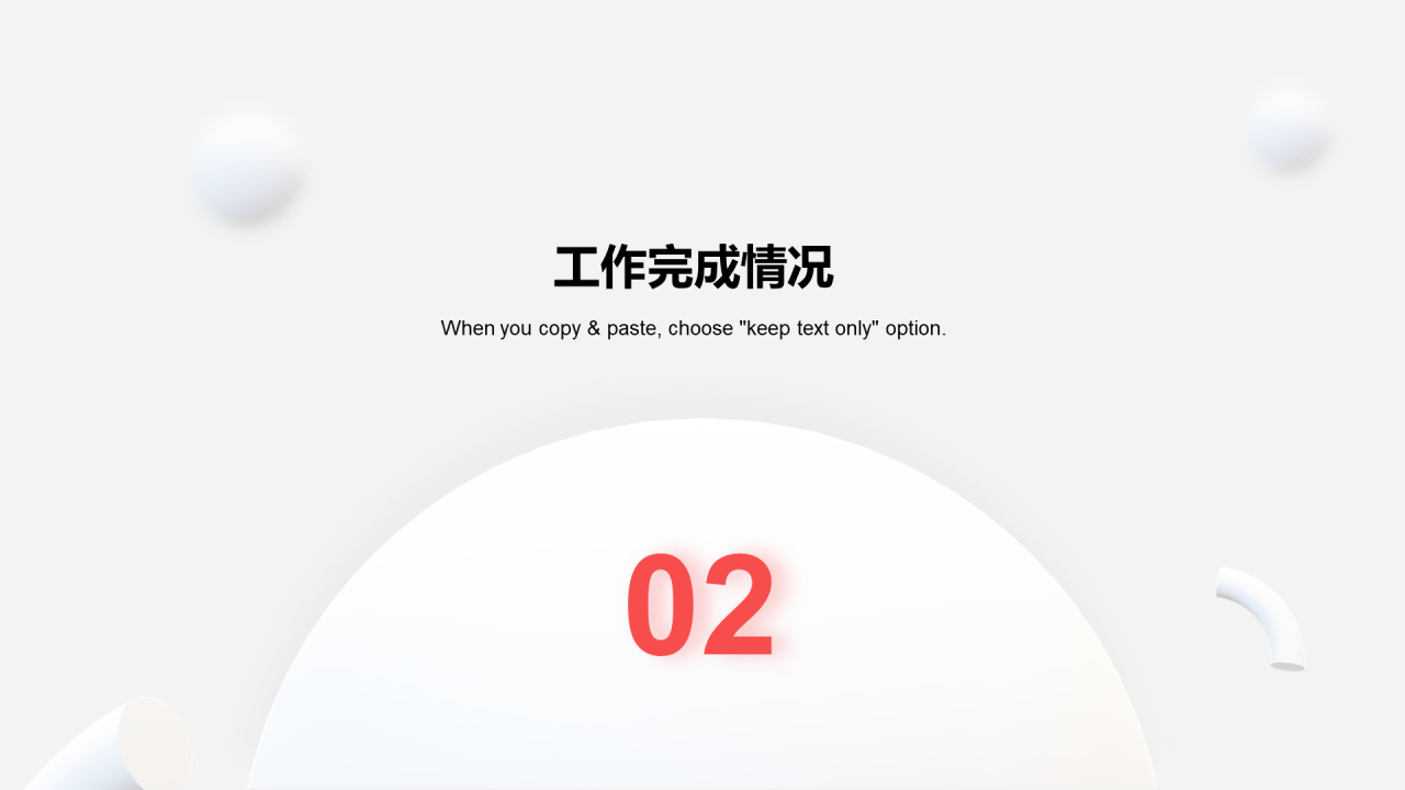 白色创意教育培训课件PPT案例