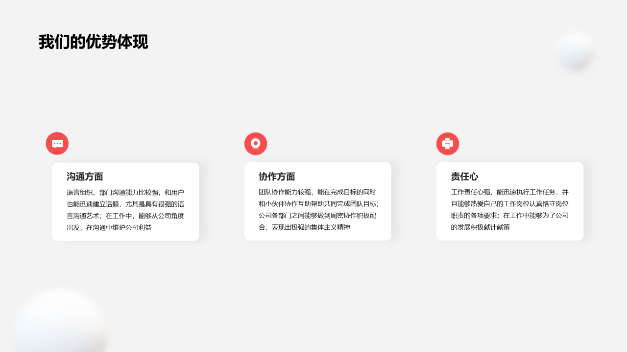 白色创意教育培训课件PPT案例