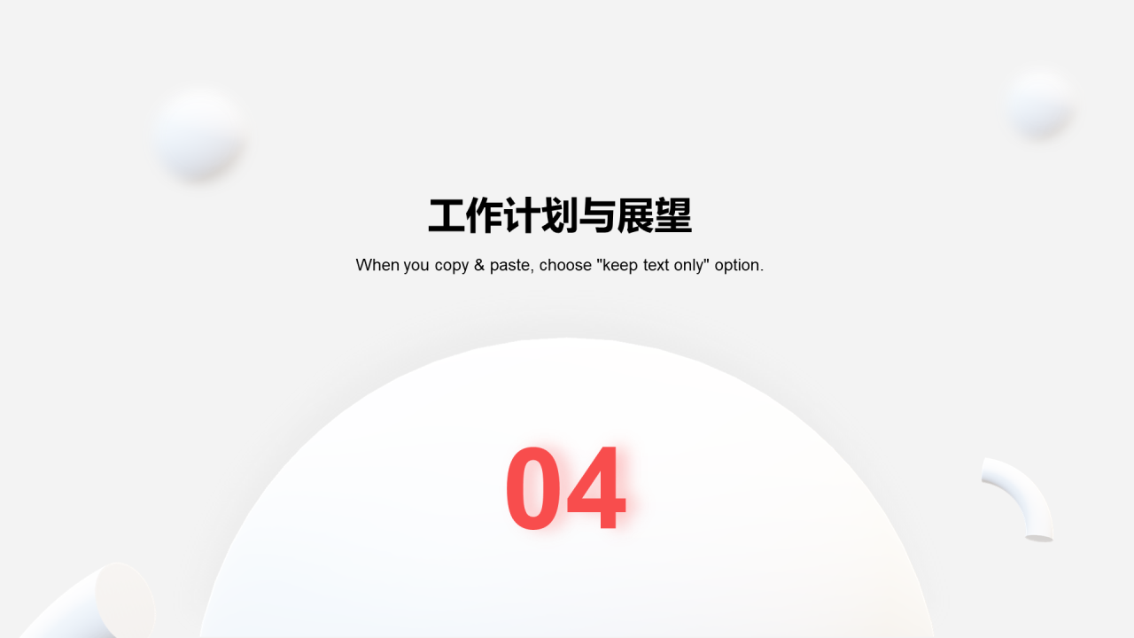 白色创意教育培训课件PPT案例