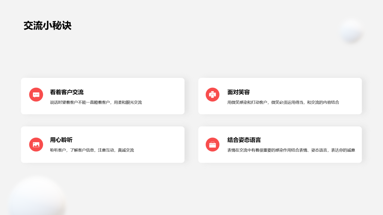 白色创意教育培训课件PPT案例